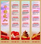 主席语录