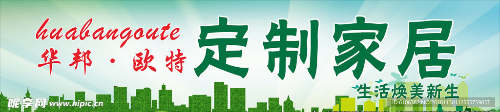 华邦