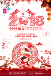 新年海报