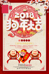 新年海报