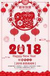 新年海报