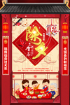 新年海报