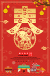 新年海报