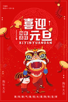 新年海报