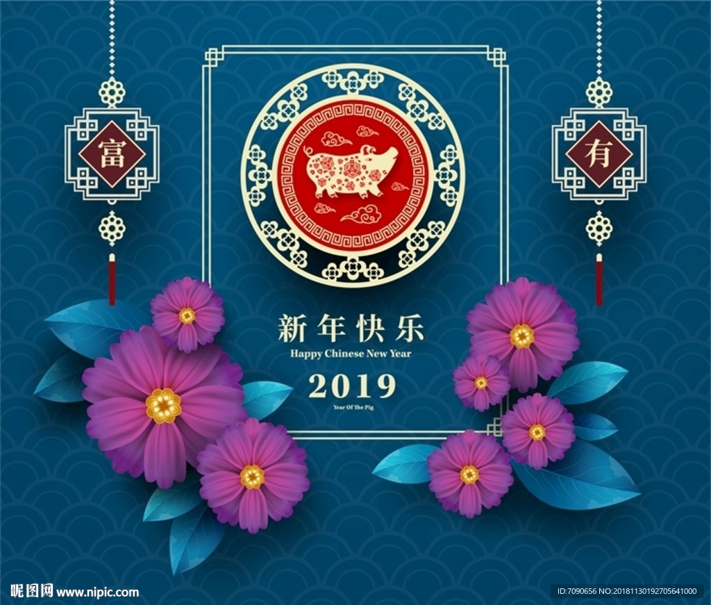 2019年新年