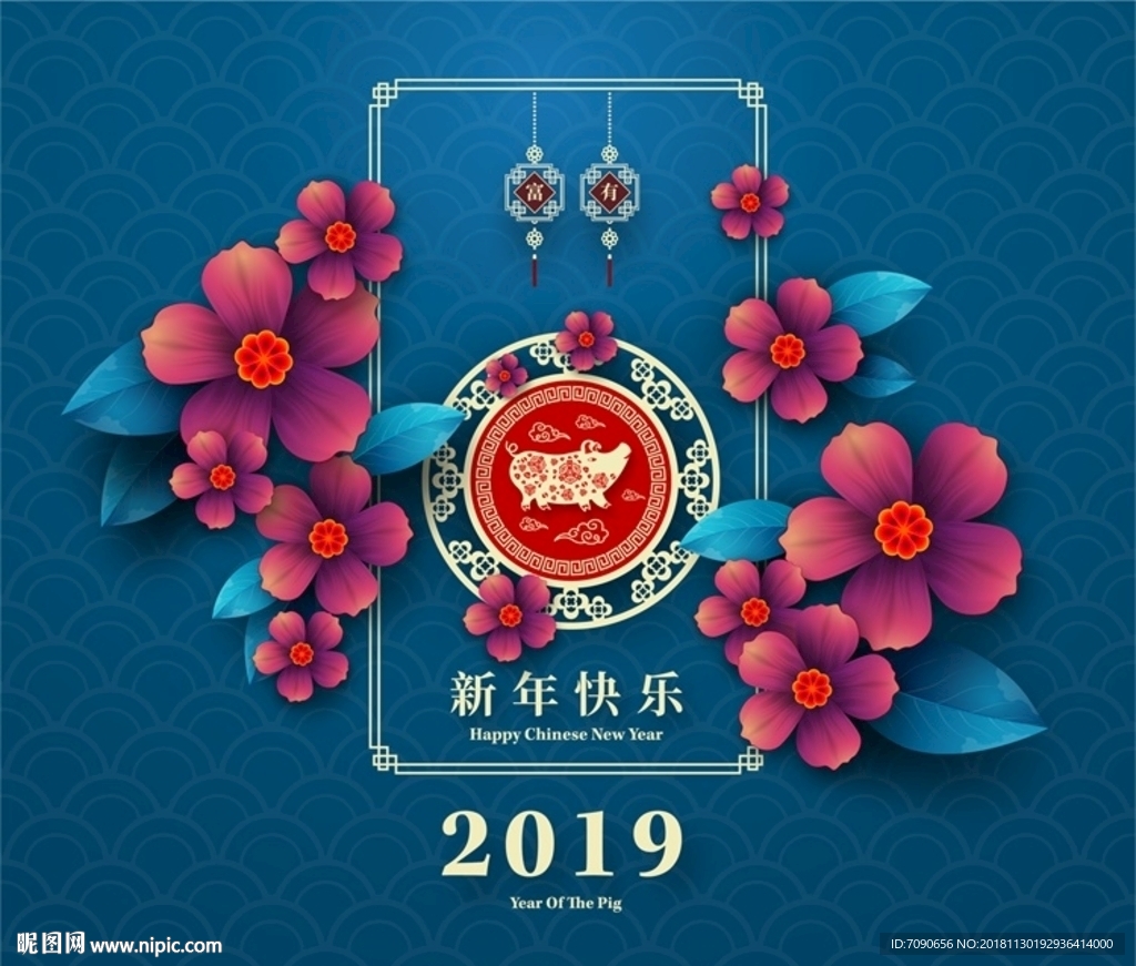 2019年新年