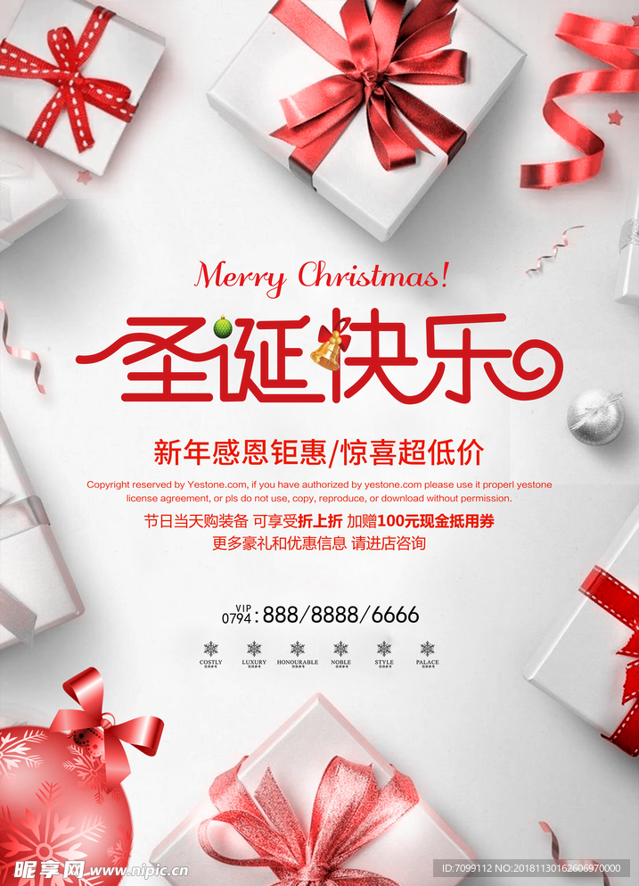 双诞海报
