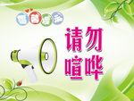 温馨提示