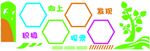 学校文化墙 校园文化墙