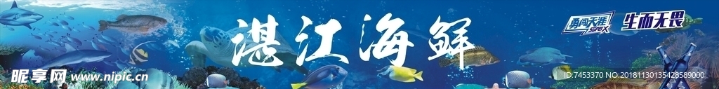 湛江海鲜