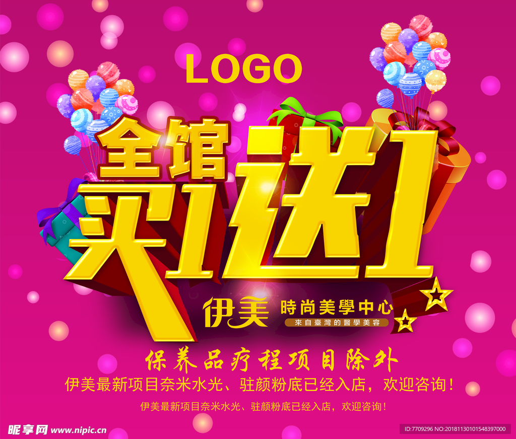 活动海报