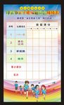 体育比赛一览表