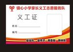 工作证
