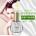 香水精油