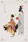 琴棋书画展板 琴棋书画挂画 琴