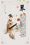 琴棋书画展板 琴棋书画挂画 琴