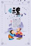 仁义礼智信