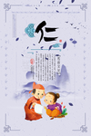 仁义礼智信