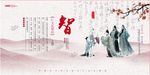仁义礼智信