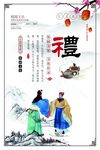 仁义礼智信