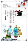 仁义礼智信