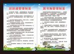 学校班班通制度