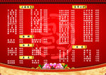 红色菜单背景国宴家宴