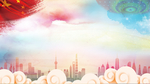 国旗天安门城市云朵背景彩云祥云
