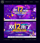 双12