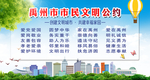 市民公约