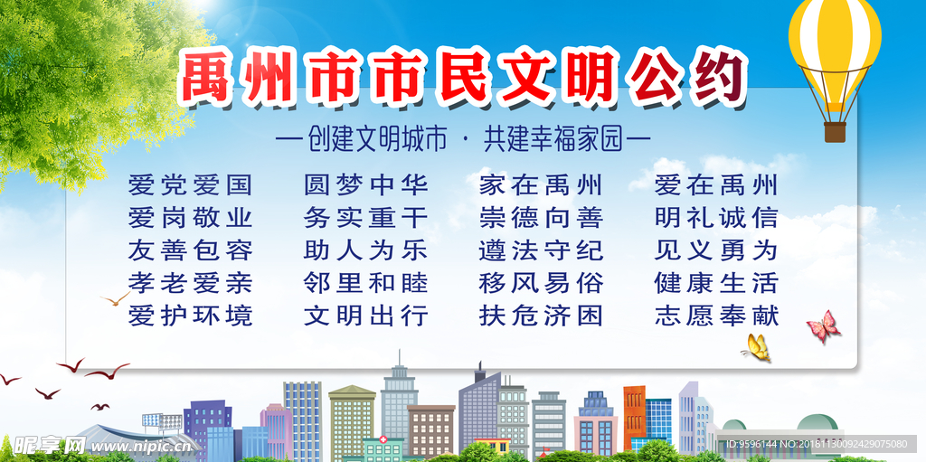 市民公约