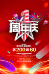 开业宣传单