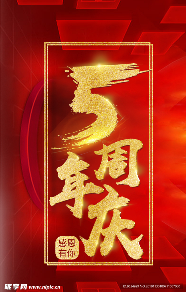 开业宣传单