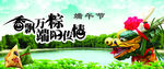 端午节