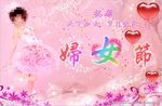 妇女节