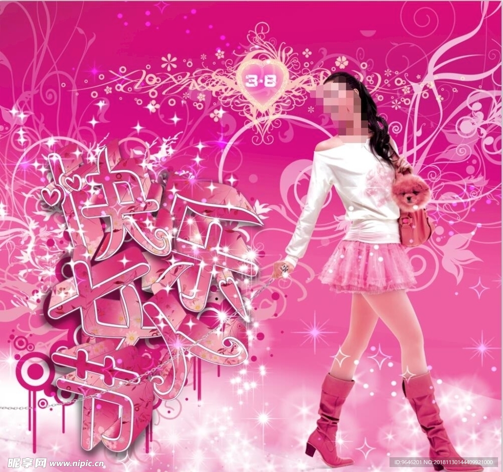 妇女节