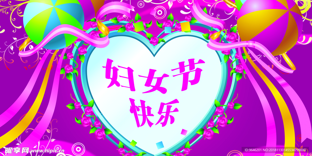 妇女节