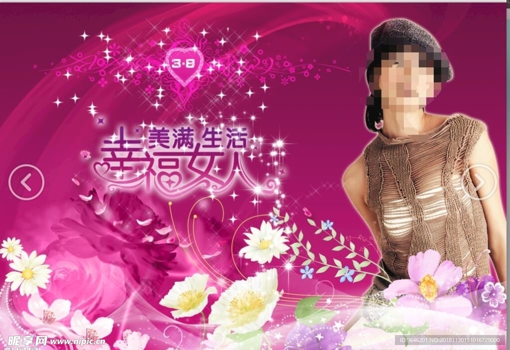 妇女节