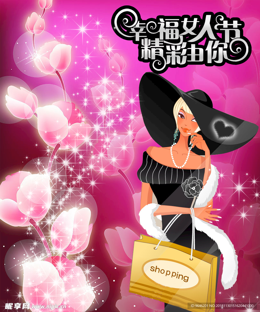妇女节