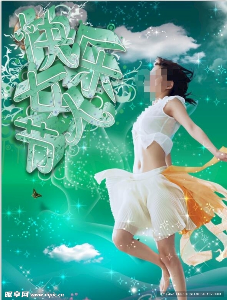 妇女节