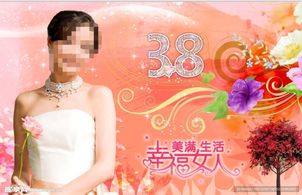 妇女节