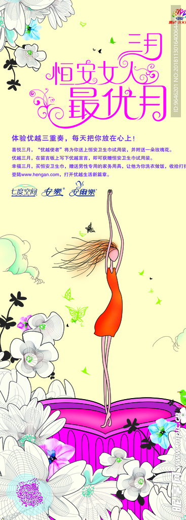妇女节