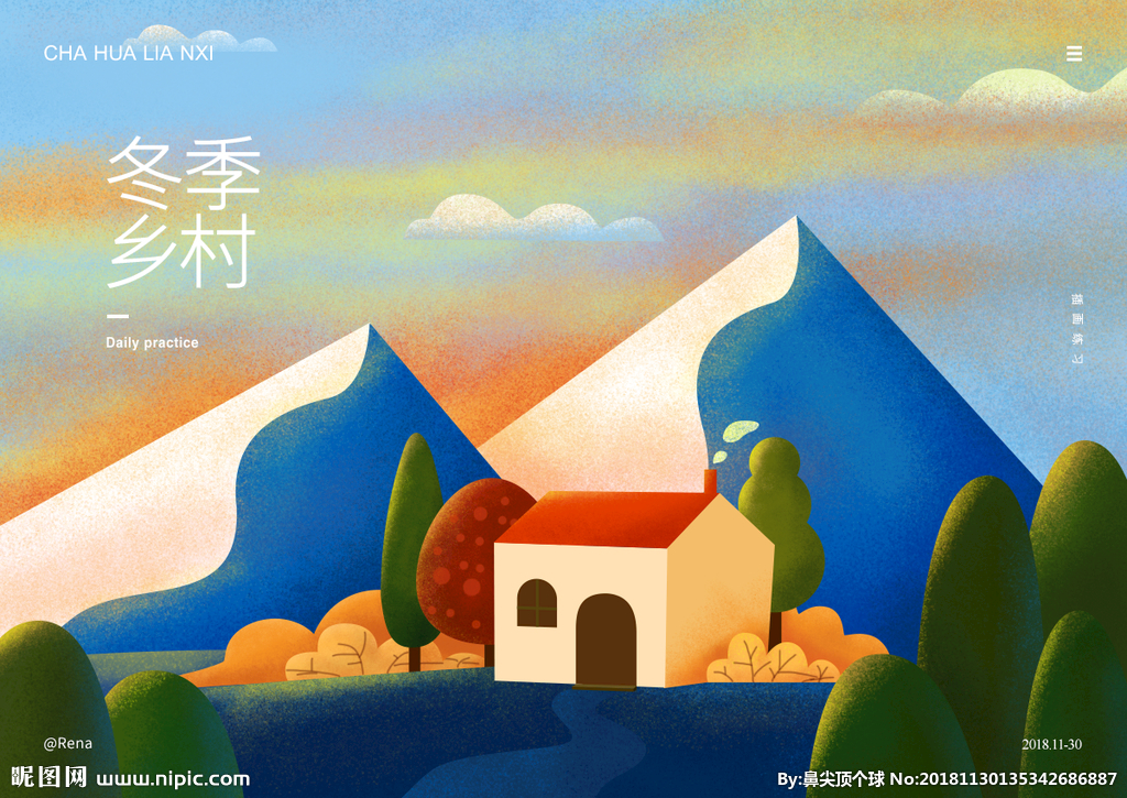 乡村插画-雪山-树木-房子