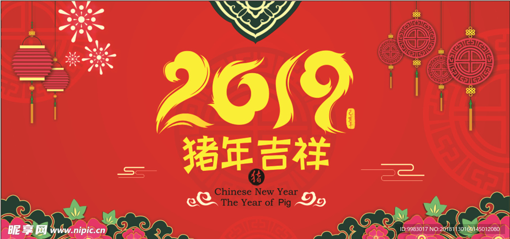 2019舞台背景  2019年