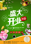 盛大开业