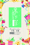 雪悦莎