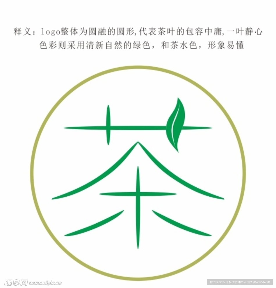 茶LOGO 茶字体设计