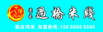 过桥米线