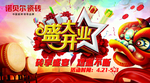 盛大开业