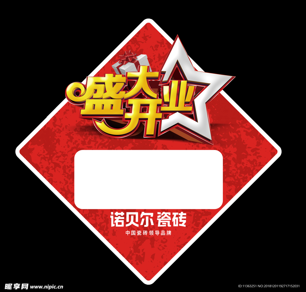 促销标签